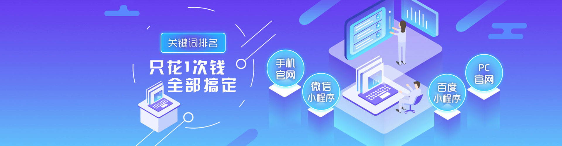 荷塘百度竞价代理